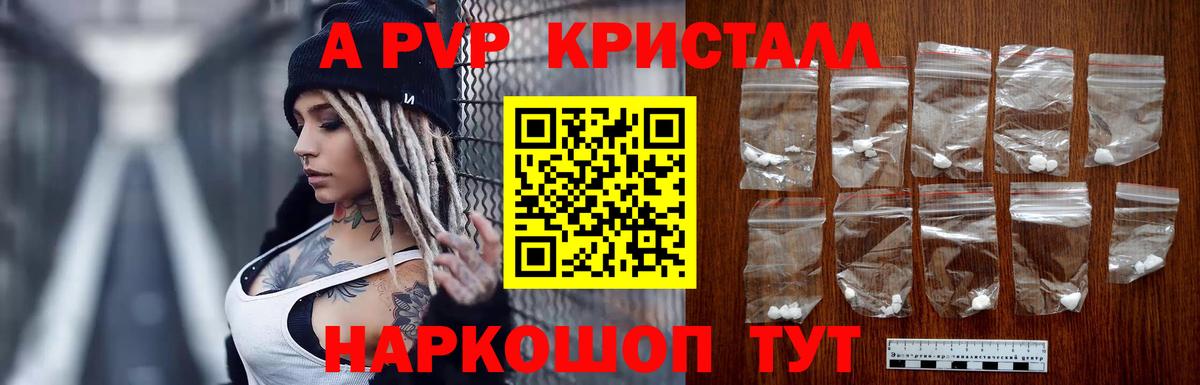 Альфа ПВП кристаллы  Вход с VPN  Ахтубинск  хочу наркоту  A-PVP крисы CK 