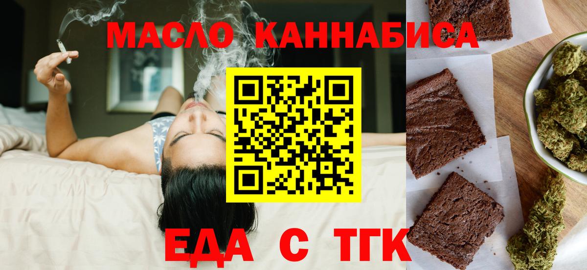 Cannafood марихуана  Вход с VPN  Ахтубинск 
