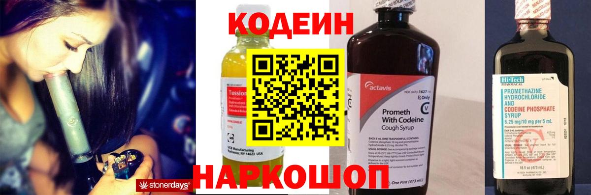Ахтубинск  Codein напиток Lean (лин)  Вход с VPN  Кодеиновый сироп Lean Purple Drank 