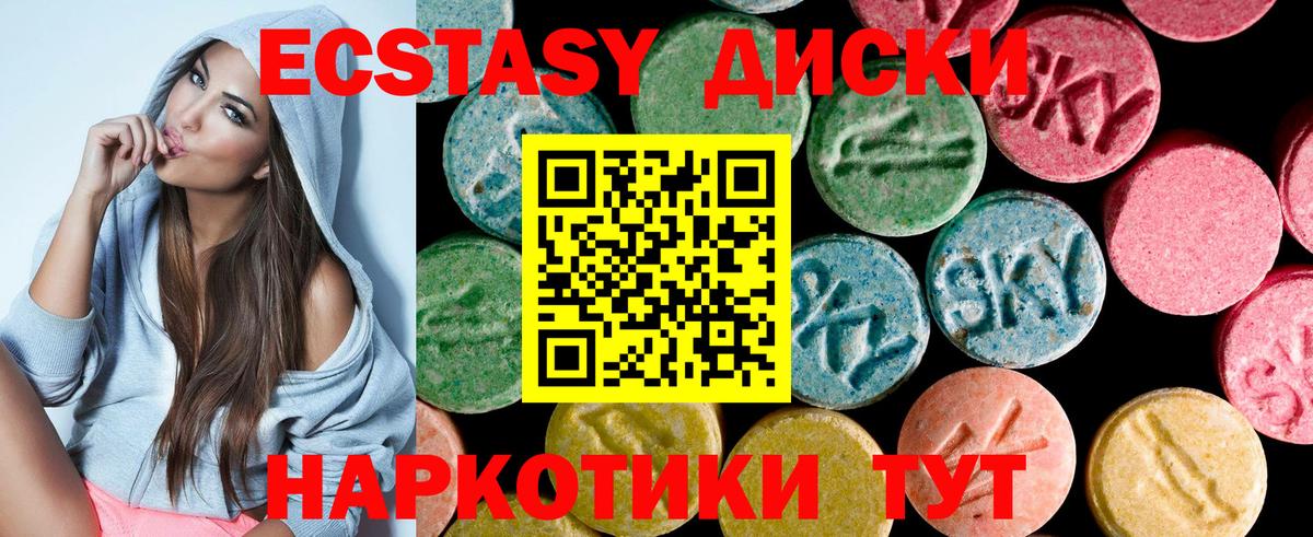 Ахтубинск  купить   ЭКСТАЗИ  Вход с VPN  Экстази 99%  Ecstasy 99% 