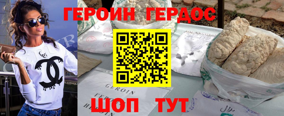 Ахтубинск  Героин белый  Вход с VPN 