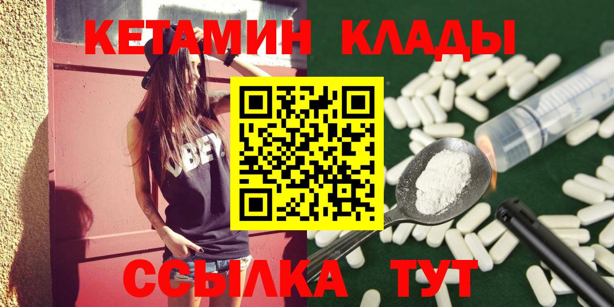 Кетамин ketamine Ахтубинск