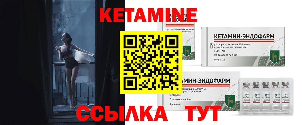 КЕТАМИН ketamine  КЕТАМИН ketamine  Ахтубинск  shop официальный сайт  Вход с VPN 