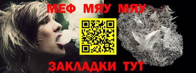 мяу мяу кристалл Татарск