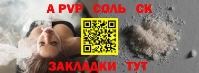 соль курить ск Тверь