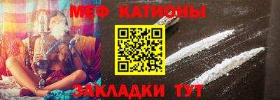 мяу мяу кристалл Татарск