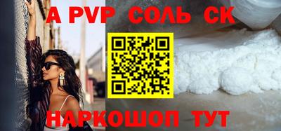 мяу мяу кристалл Татарск