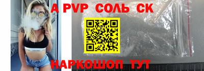 мяу мяу кристалл Татарск