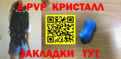 мяу мяу кристалл Татарск