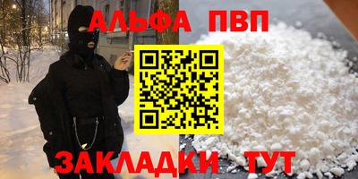мяу мяу кристалл Татарск