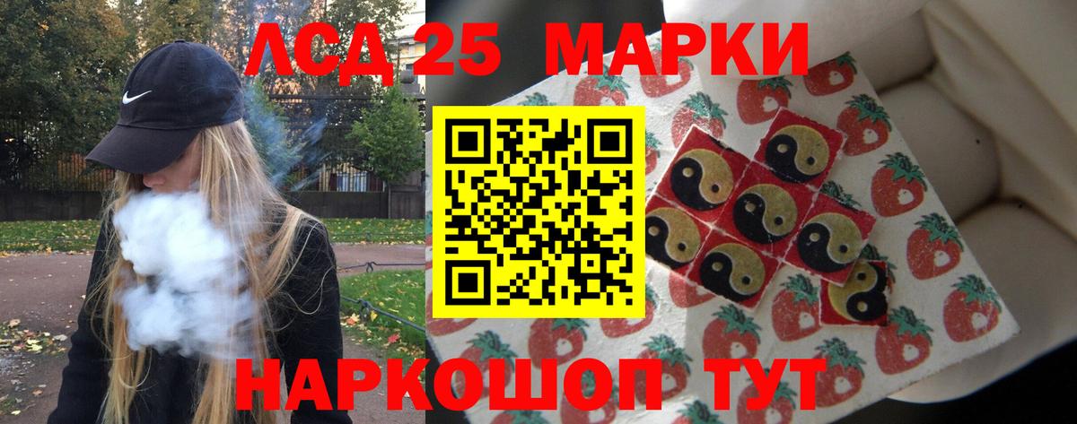 Лсд 25 экстази ecstasy Ахтубинск
