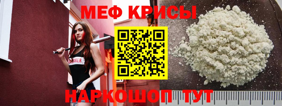 Ахтубинск  МЕФ  Вход с VPN  Меф mephedrone 