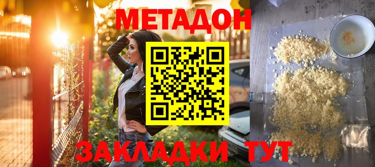 МЕТАДОН VHQ  Метадон VHQ    вход  Ахтубинск  Вход с VPN 