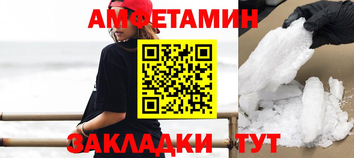 МЕТАМФЕТАМИН Декстрометамфетамин 99.9%  Вход с VPN  Ахтубинск  МЕТАМФЕТАМИН Декстрометамфетамин 99.9% 