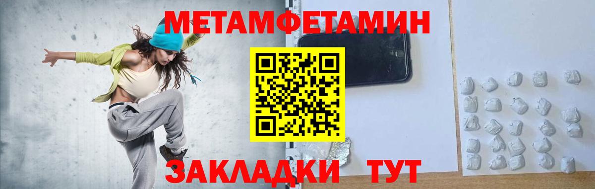 МЕТАМФЕТАМИН витя Ахтубинск