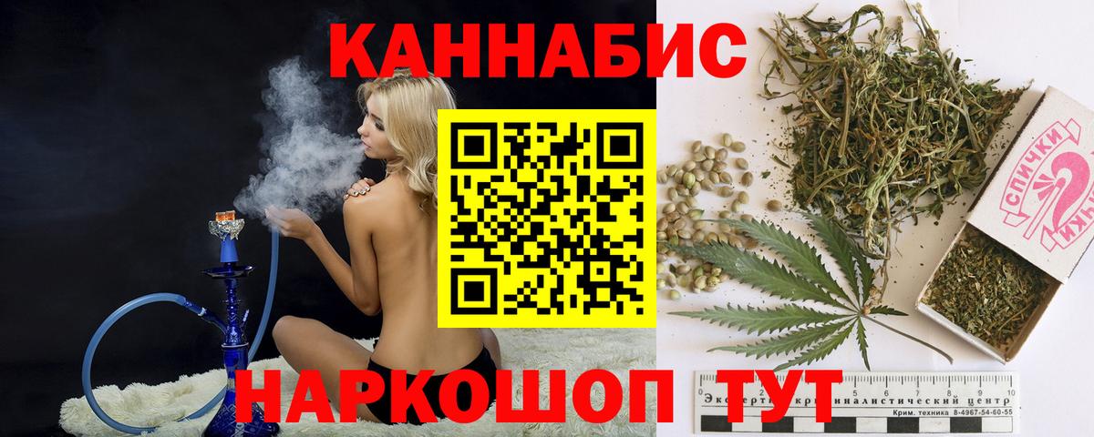 Марихуана семена Ахтубинск